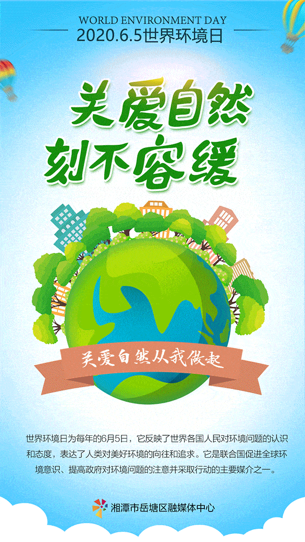 世界环境日丨岳塘区竹埠港甩掉污纱帽奔向新生活