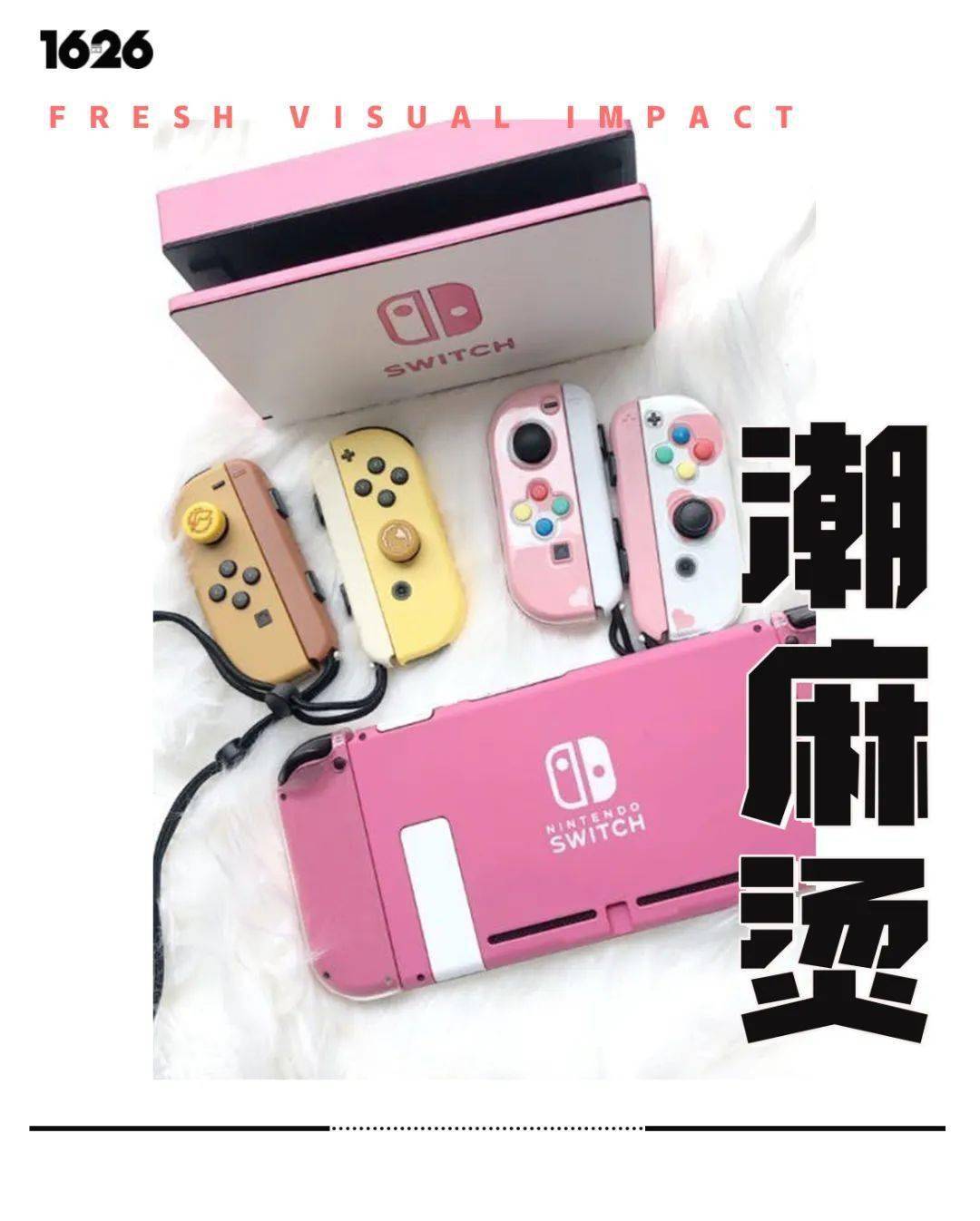 看大家换保护壳的阵仗我都以为人手一台switch了