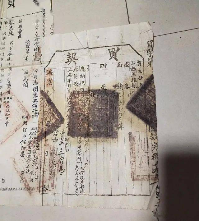纸字为记——谈谈老地契_清代