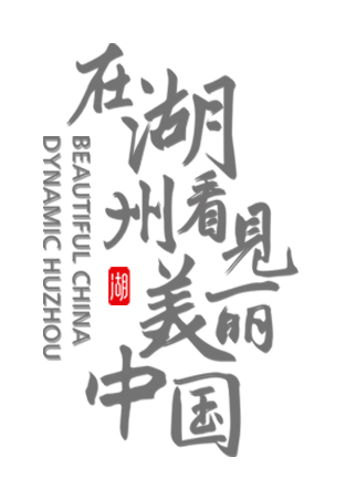 全新的湖州城市形象logo设计我给90分