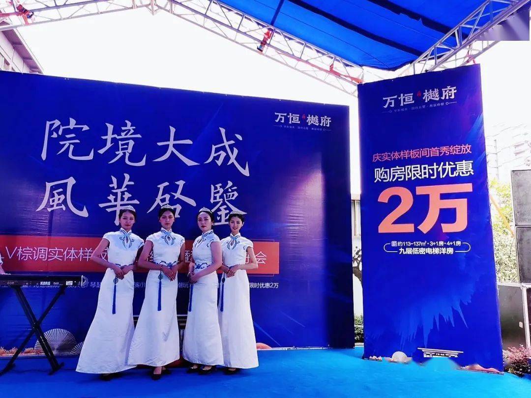 惊艳亮相万恒樾府lv棕调实体样板间盛大开放