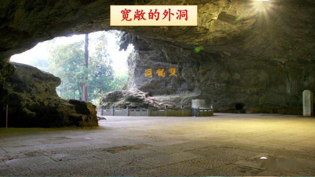 部编版四年级语文下册第17课《记金华的双龙洞》知识点+图文详解