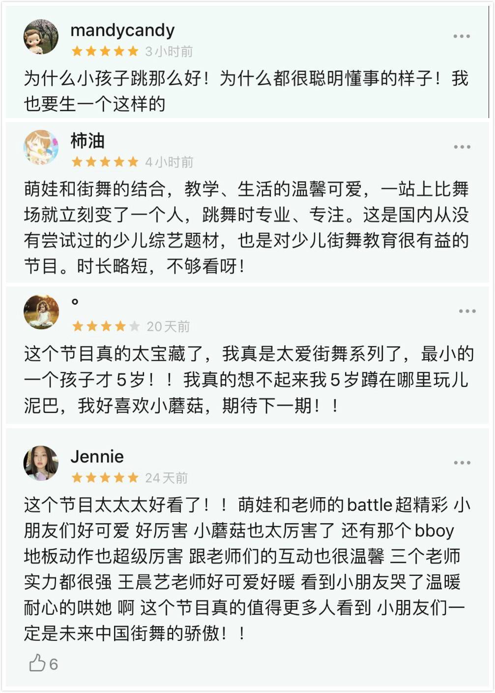 《师父！我要跳舞了》豆瓣开分9.3！优酷深耕街舞IP再造神仙综艺！