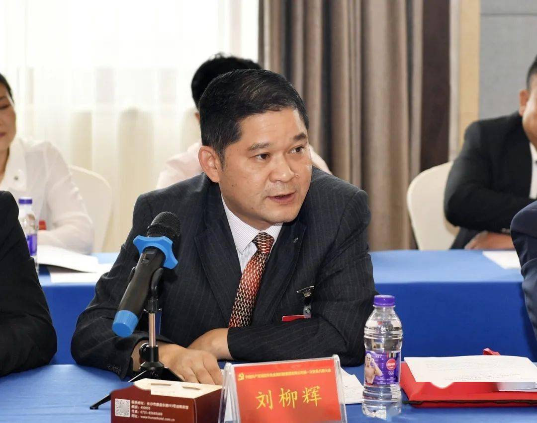 湖南有色第一次党代会胜利闭幕,来听听水口山代表咋说的