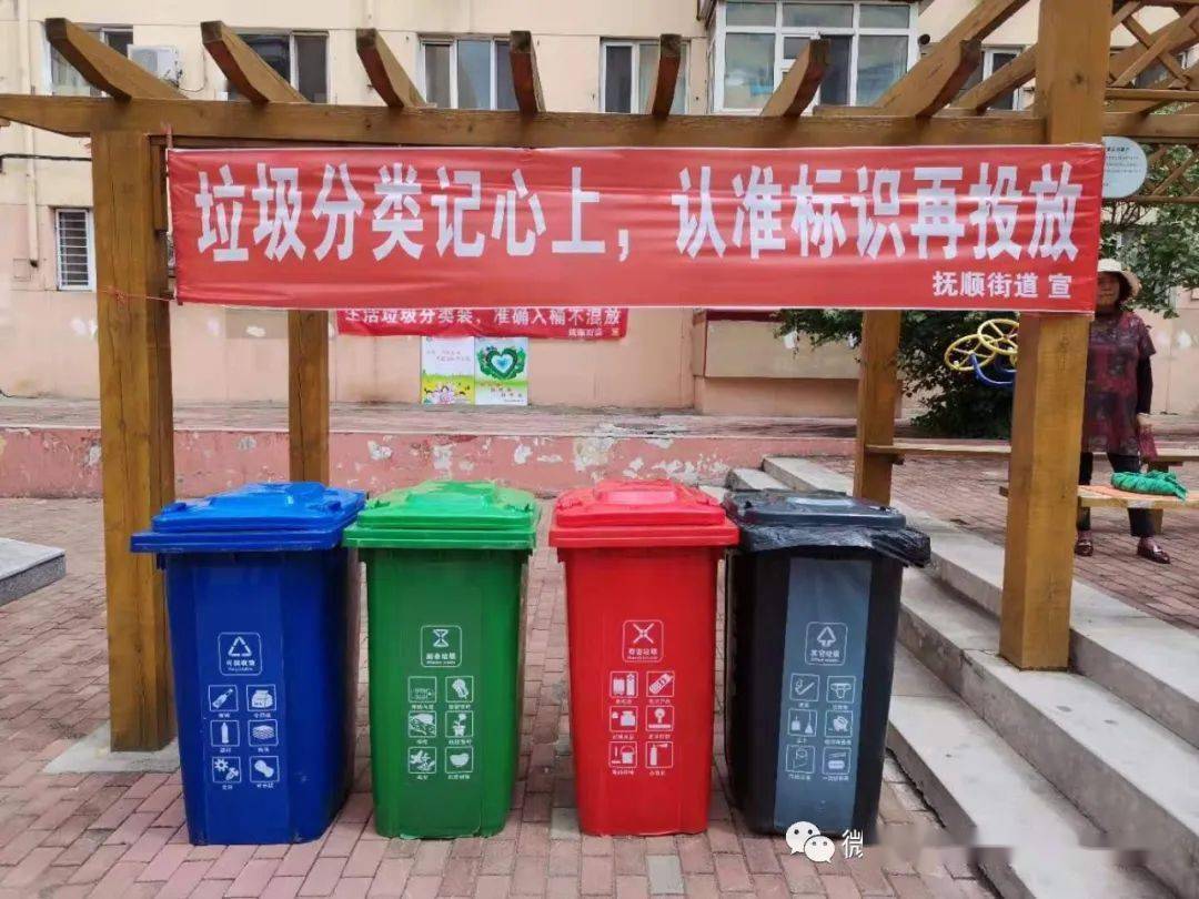 探索形成冰城模式垃圾分类全面开启