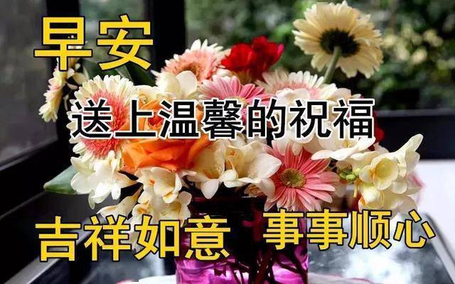 6月7日周日清晨早上好问候祝福动态表情图片6月最新早安问候语 生活