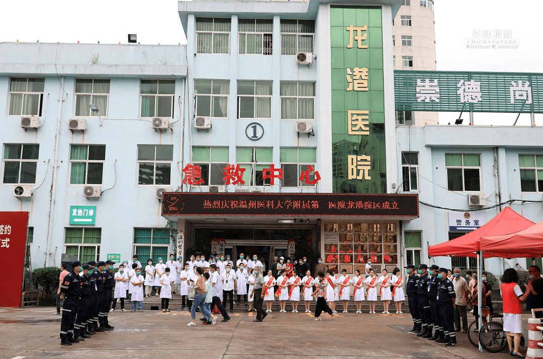 温医大附一院龙港院区授牌成立_市人民医院