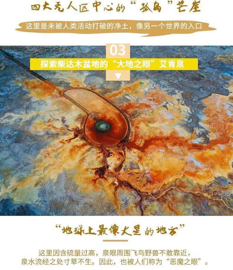 穿悅火星營地神秘柴達木探索火星地表