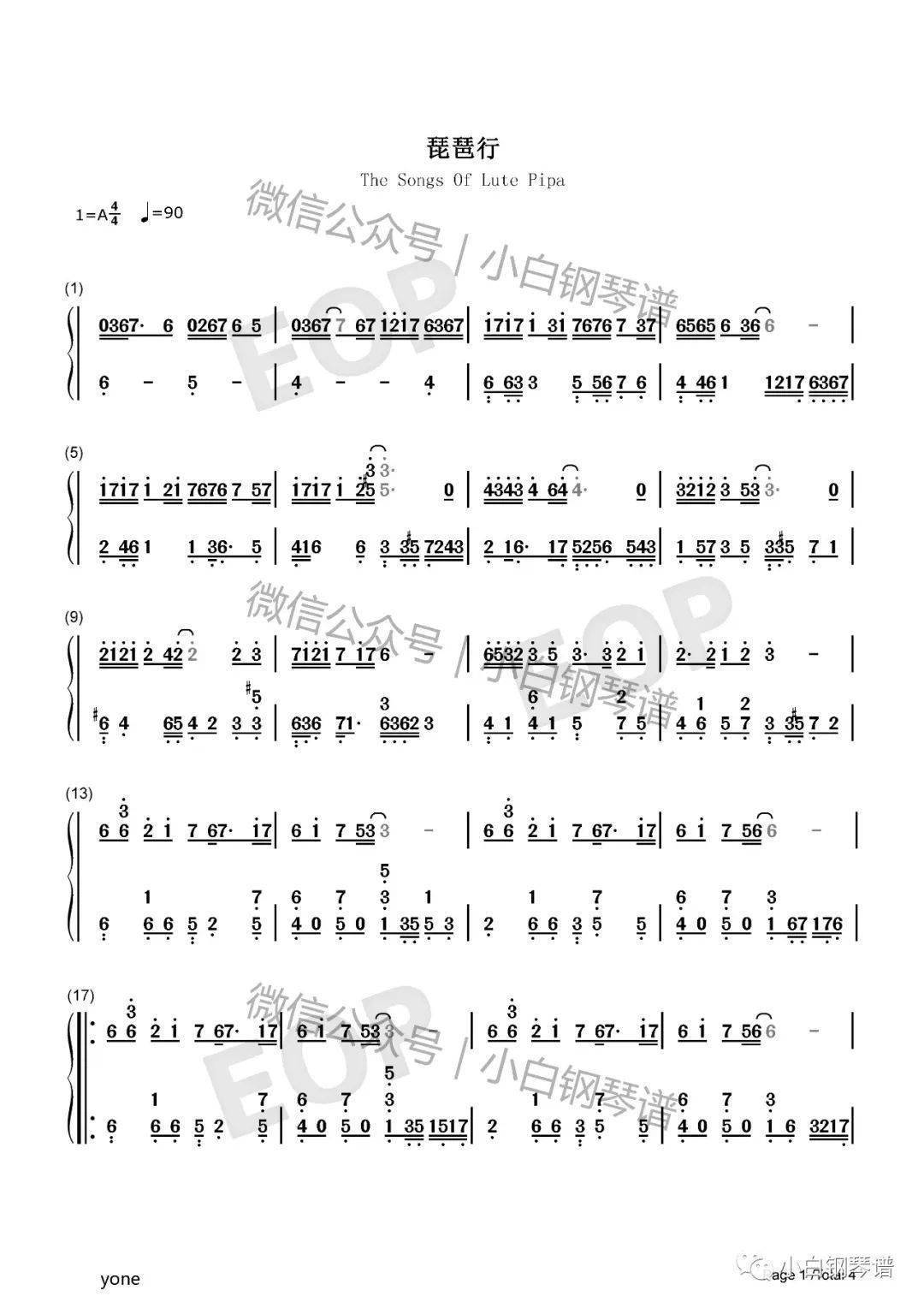 琴谱琵琶行奇然沈谧仁抖音热曲高三考生备考必听曲目含简谱