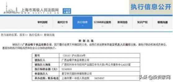 年入8亿，拖欠5100万4年不还！那个套路肥罗的金嗓子，摊上大事了