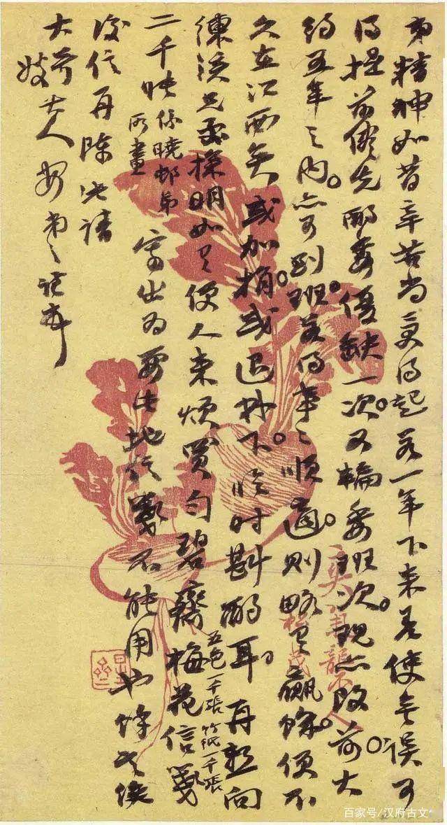 清朝赵之谦行草墨迹二十幅《致舒梅圃信札》