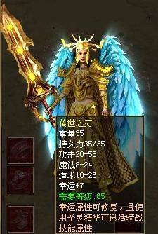 传奇世界:在这个三职业的全属性武器面前,屠龙刀被甩开几条街