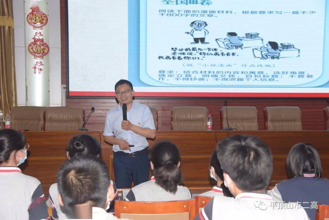 点亮心灯,圆梦高考——市二高邀请苏玉杰老师做高考语文讲座