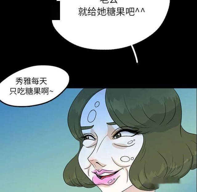 人性漫畫醜女僅僅是因為我長得醜媽媽就每天瘋狂的折磨我