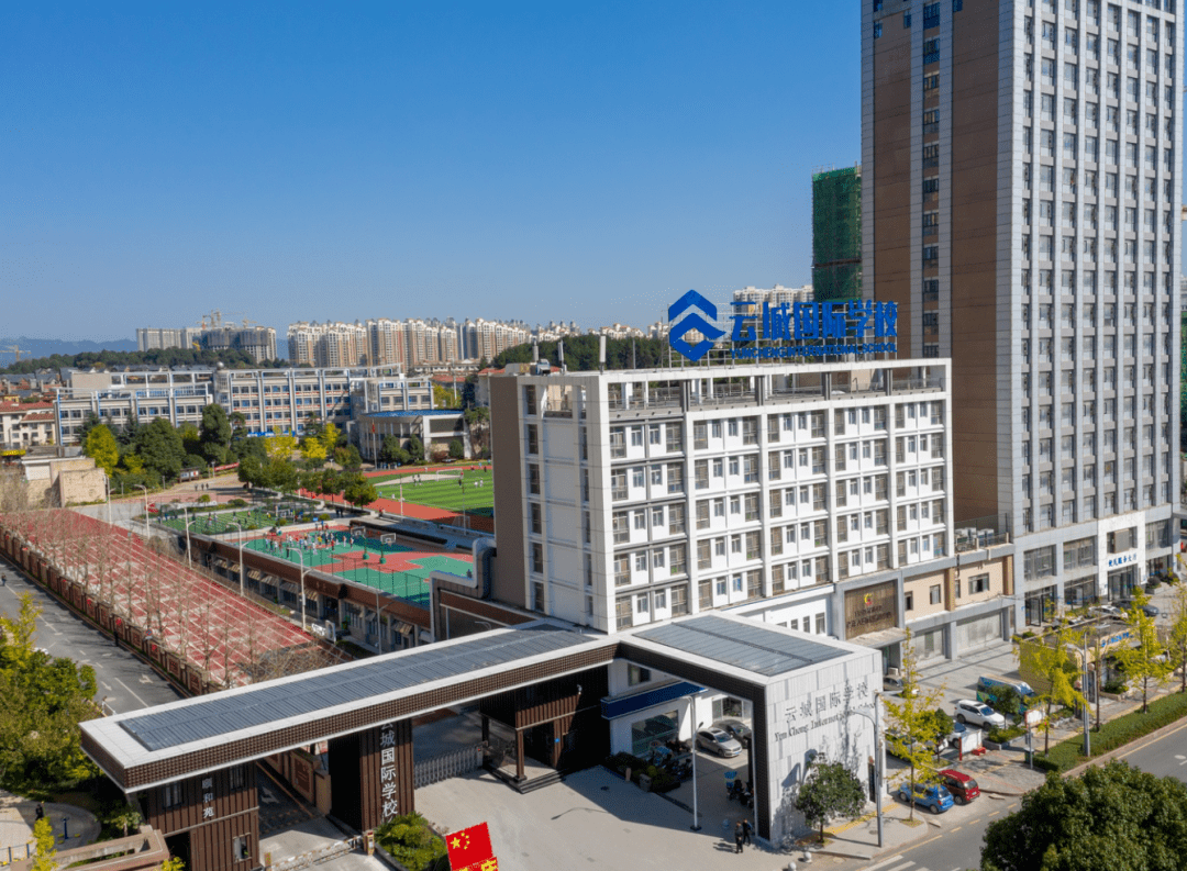 贵阳云城学校,是一所在原永茂学校的基础上由白云城投集团(国资),云城