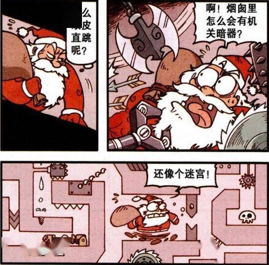 奋豆在烟囱里安装了陷阱圣诞老人刚进去就被他抓了