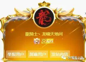 钱小佳,b总均被斗鱼神豪龙皇点名,龙皇喊话:粉丝节我先上,麻烦跟上!