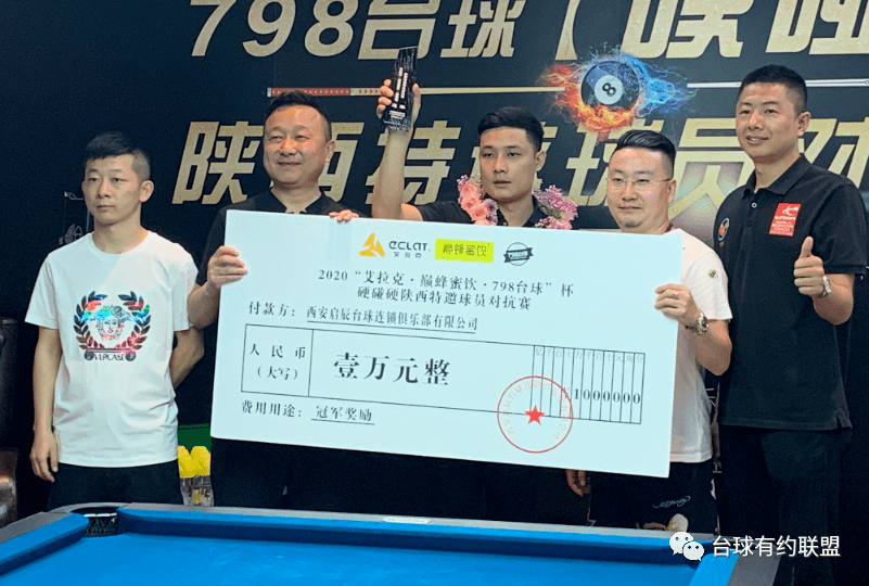 【陕西台球·硬碰硬】官宣:完美落幕,郝添夺冠!