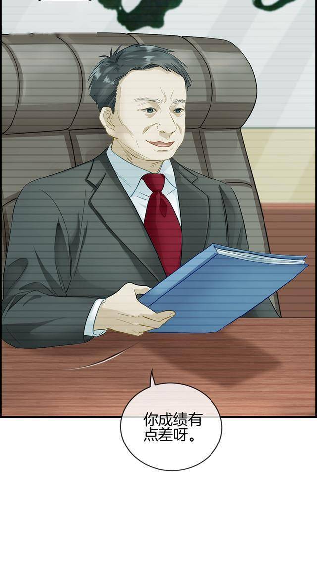 漫画迷糊少女突遭富家少爷绑架背后隐藏着怎样的秘密