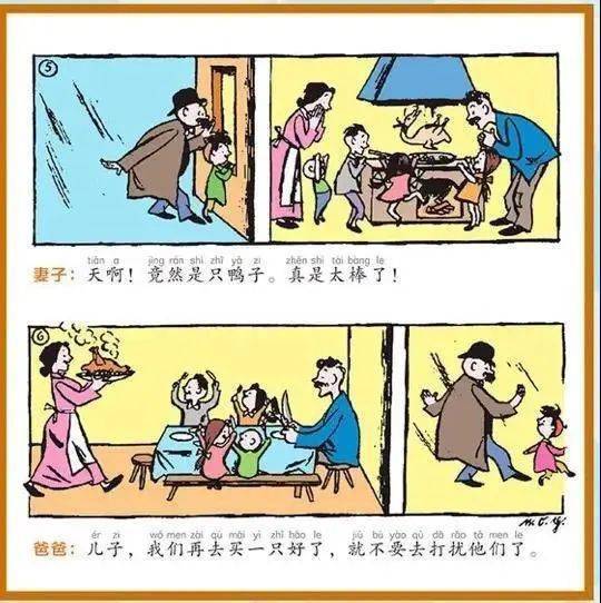 新华荐品父与子全集漫画生活中的趣事儿