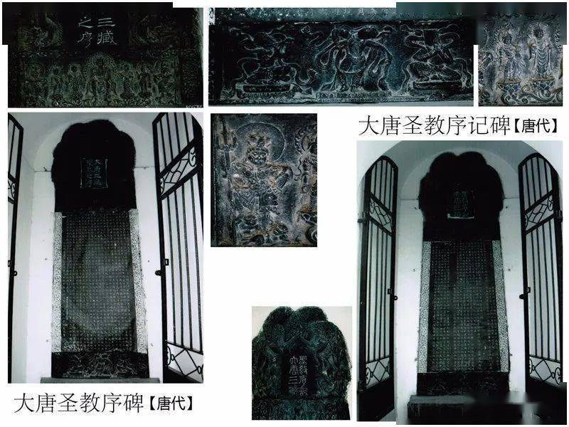 大雁塔下“二圣三绝碑” - 中国书画收藏家协会