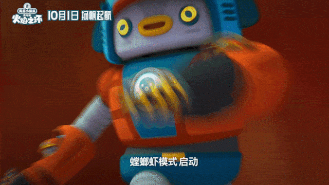 它不仅在危机四伏的海底来去自如,全新的螳螂虾模式更是战斗力十足