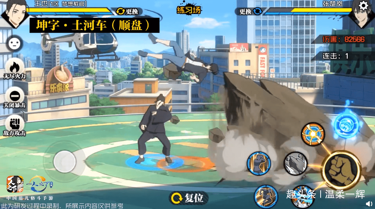 坤字·土河车,从敌人背后冲起一个巨大的石块,范围很大,难以躲避.