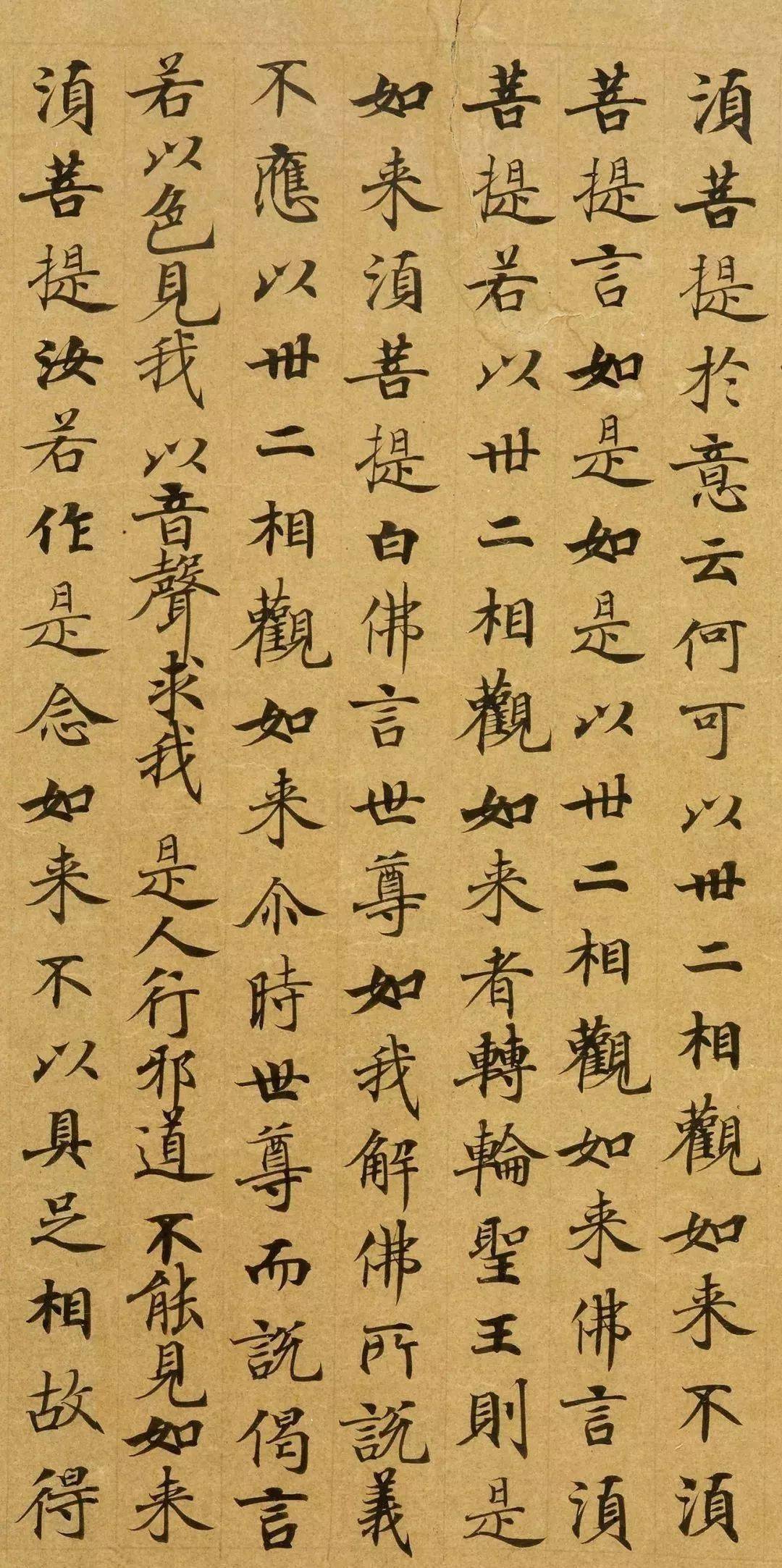 武则天为母祈福之金刚经