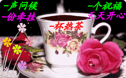 清晨有了鸟语花香才会那么恬静阳光有了绽放才会那么温暖生活有了你才