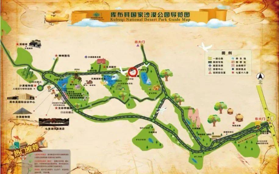 库布其七星湖沙漠绿洲一日游