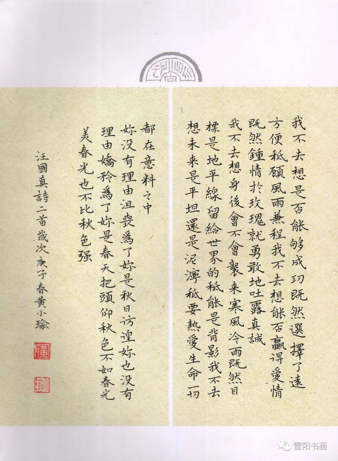 首届半岛杯硬笔书法大赛成人组优秀奖作品6