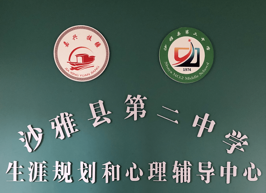 红船精神耀边疆94放松心情快乐前行沙雅二中开展毕业班心理减压团辅