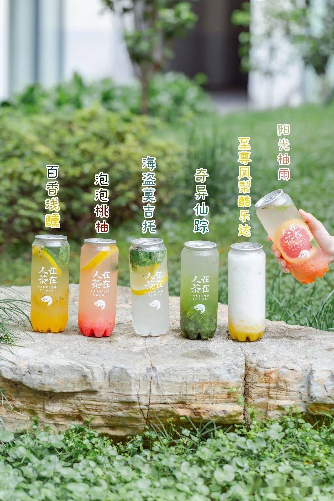 听名字就知道这个系列是含酒精的成年人饮料,果汁气泡饮搭配不同的酒