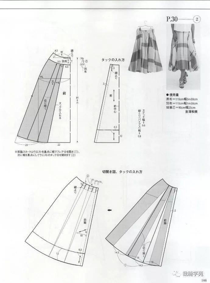 女士半身裙裁剪图集,好做好穿好凉爽(stylebook2018年初夏号)