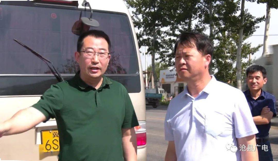沧县召开违法占地整治调度会议
