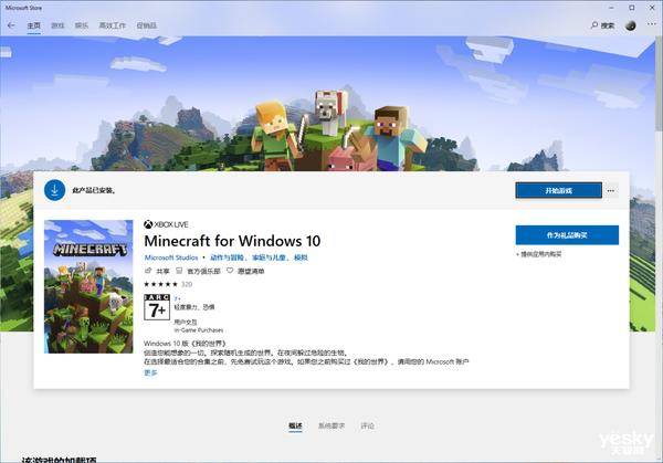 微软官网我的世界购买