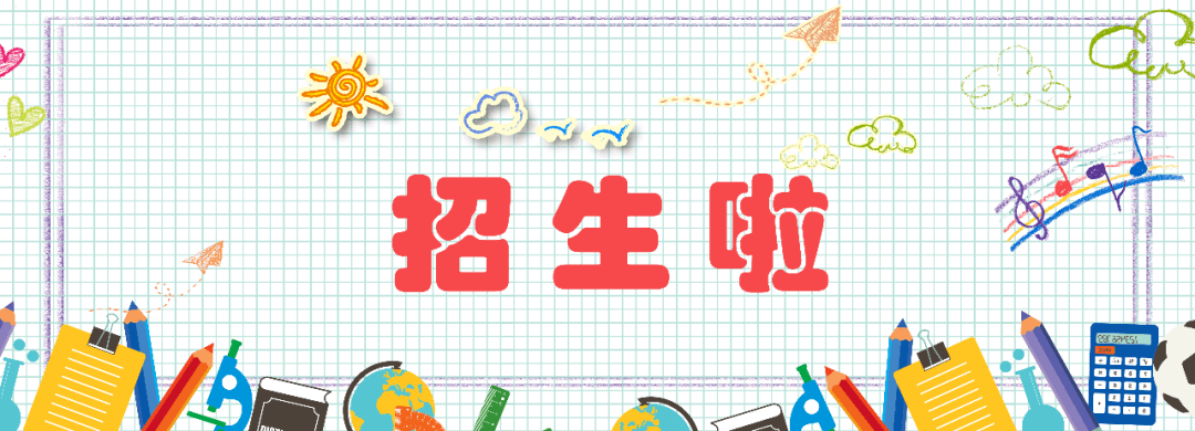 入学工作公告如下:1北京教科院附属顺义小学一,招生时间6月13日上午8