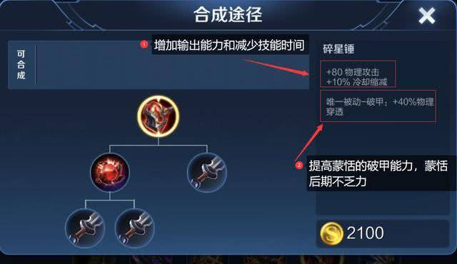 13000战力的国服蒙恬,之所以这么强,原来是用的双穿破甲流装备_出装