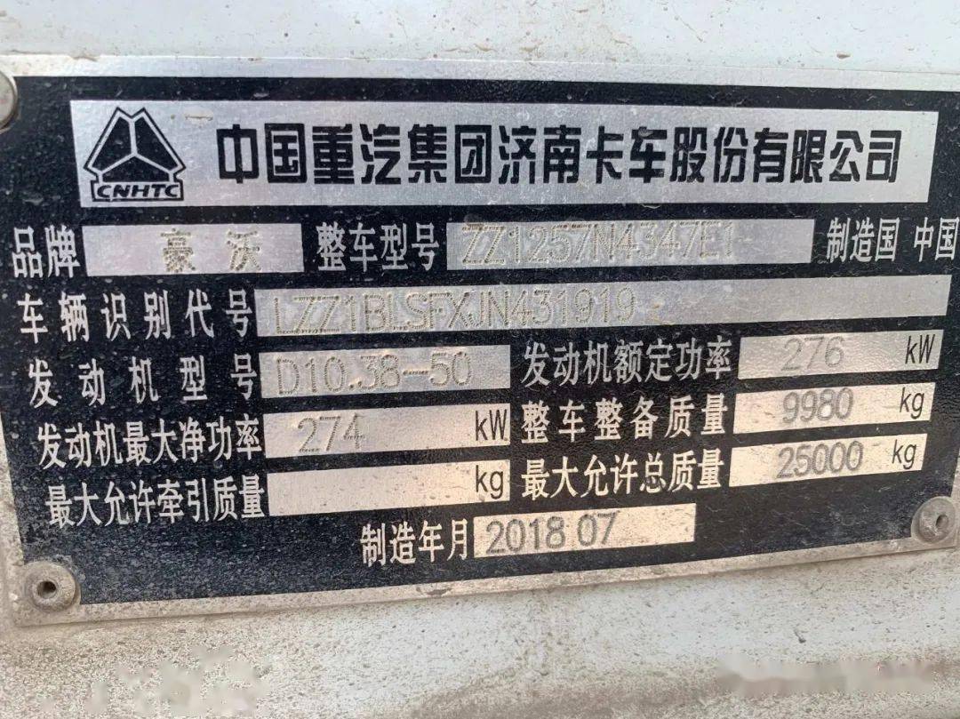 2018年豪沃凌宇大14方二手搅拌车