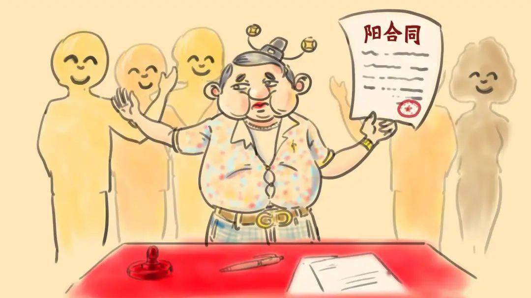 阴阳合同竟使集体土地成了掘金发财地