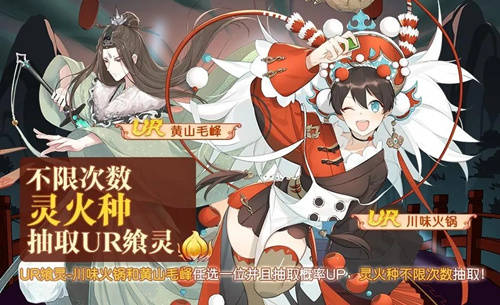 《食之契约》开怀畅饮活动_侍大人