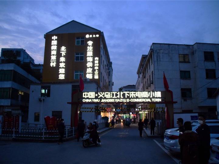 北下朱村街景.