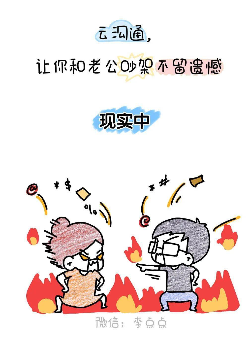 我把老公拉黑之后