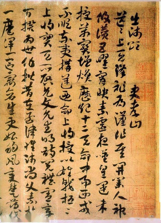 西晋书法家索靖