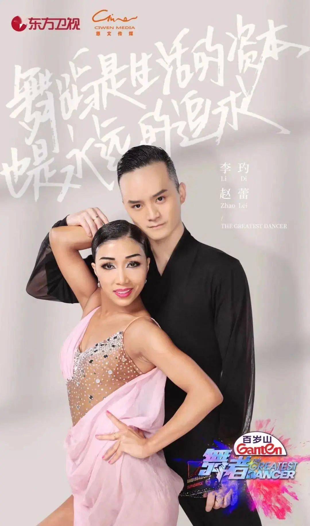 在《舞者》的舞台上让我们尖叫的马笛贾贾,侯垚庄婷吗?