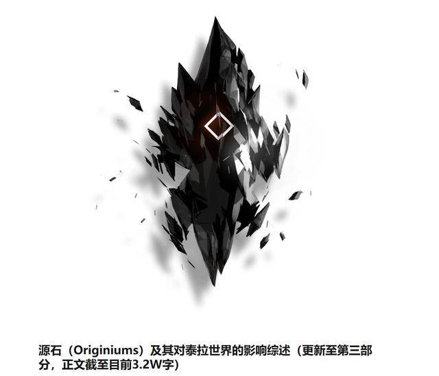 他在知乎上洋洋洒洒写了3万余字对《明日方舟》世界观,起源以及各种