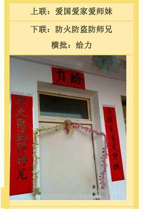 光棍门前贴对联差点没把人笑死