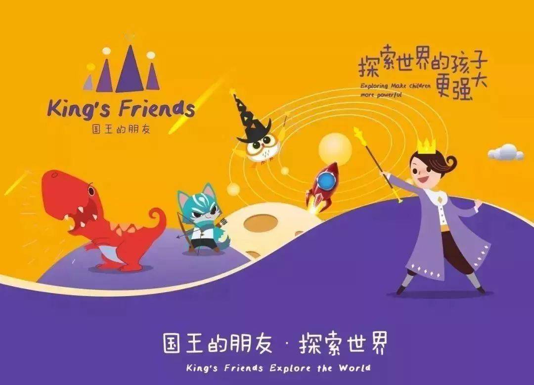 延兴门269元享门市价899元国王的朋友探索馆2大1小月票奇妙无穷畅玩