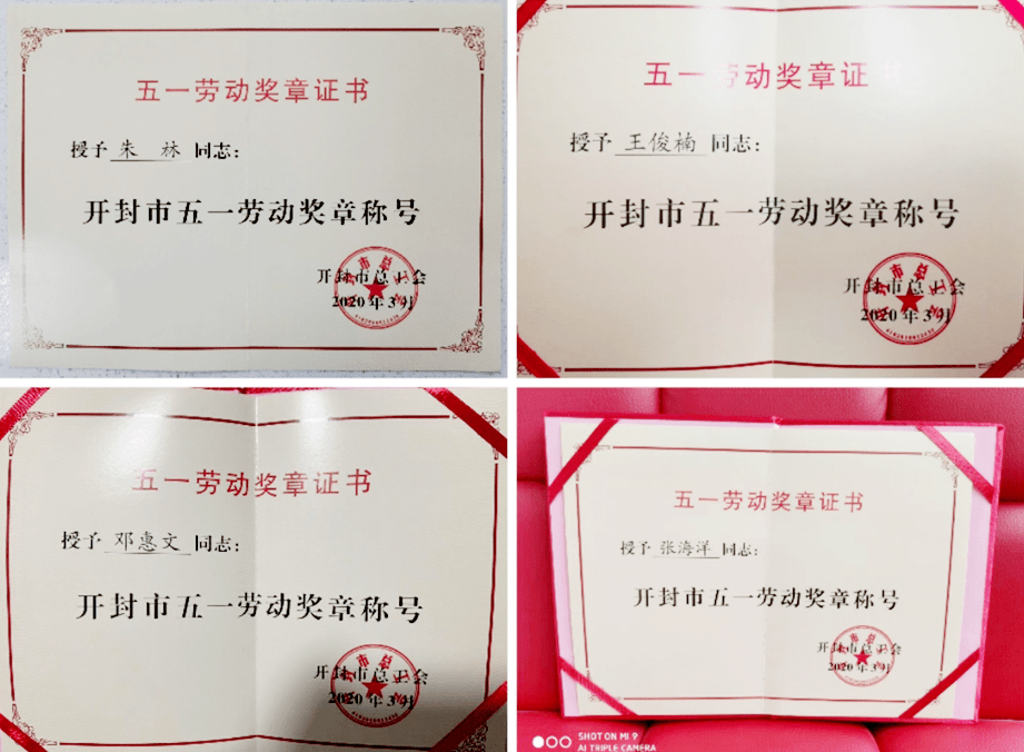 喜讯!开封市中心医院四人荣获"开封市五一劳动奖章"