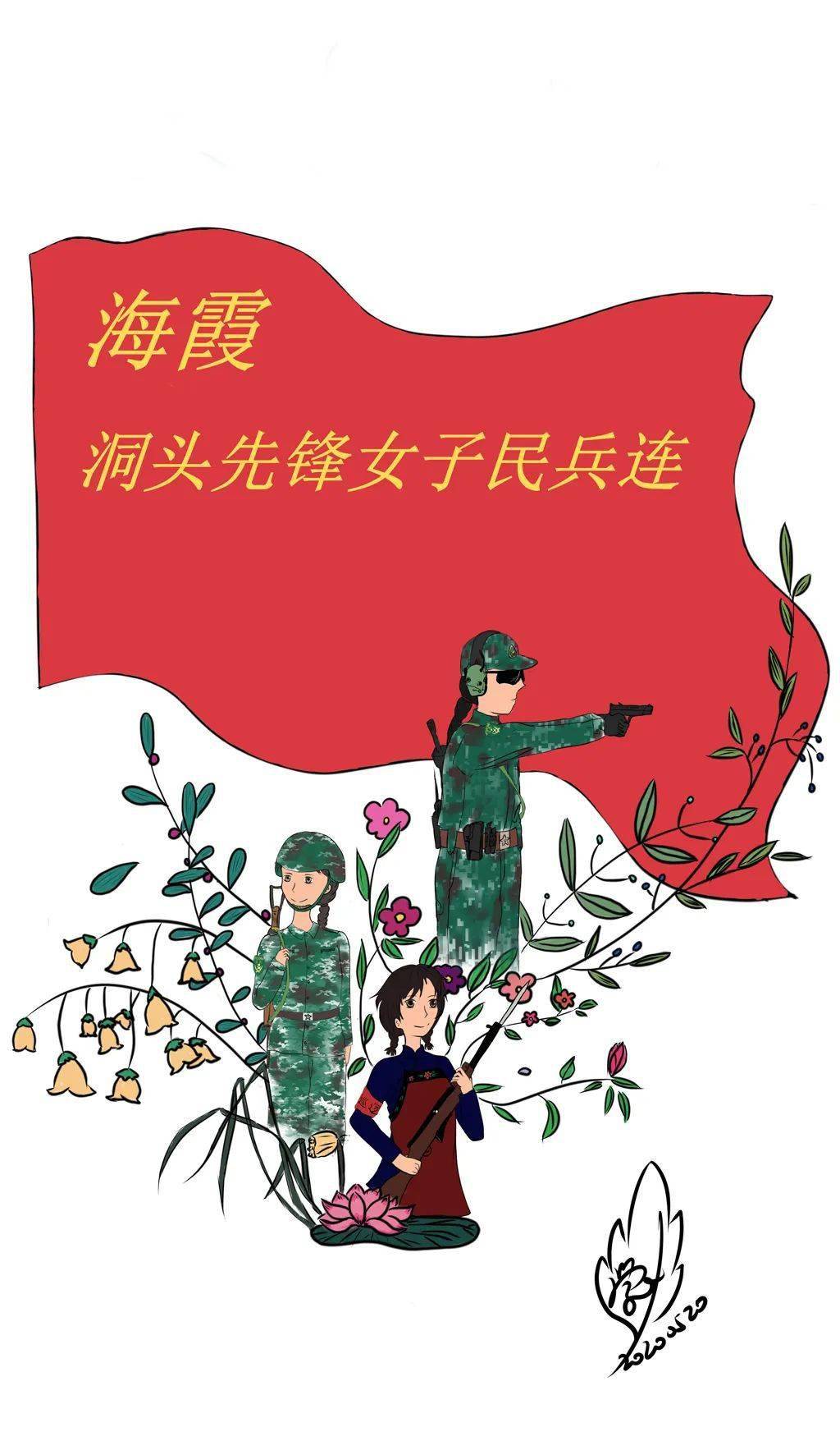 云展览海霞女民兵绘画作品展